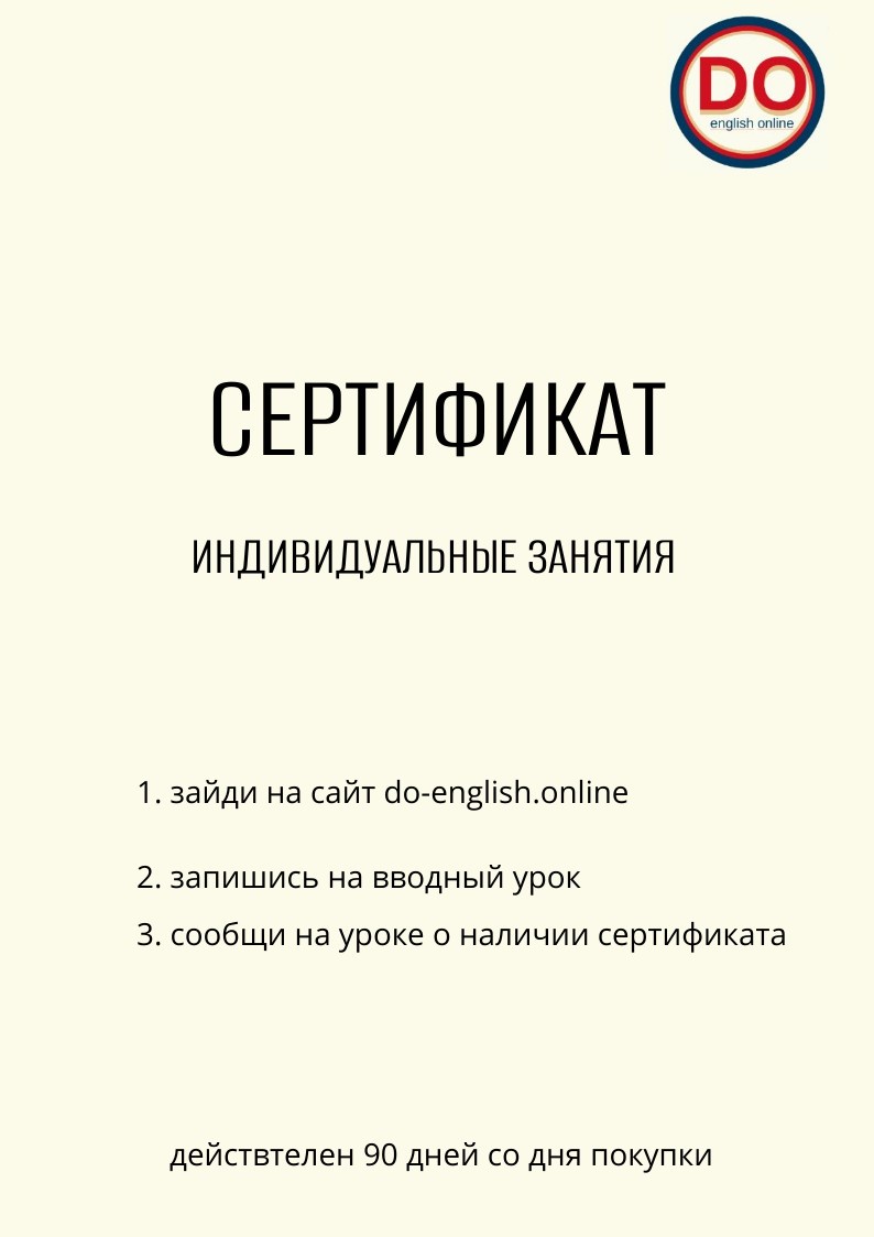 Подарочные сертификаты