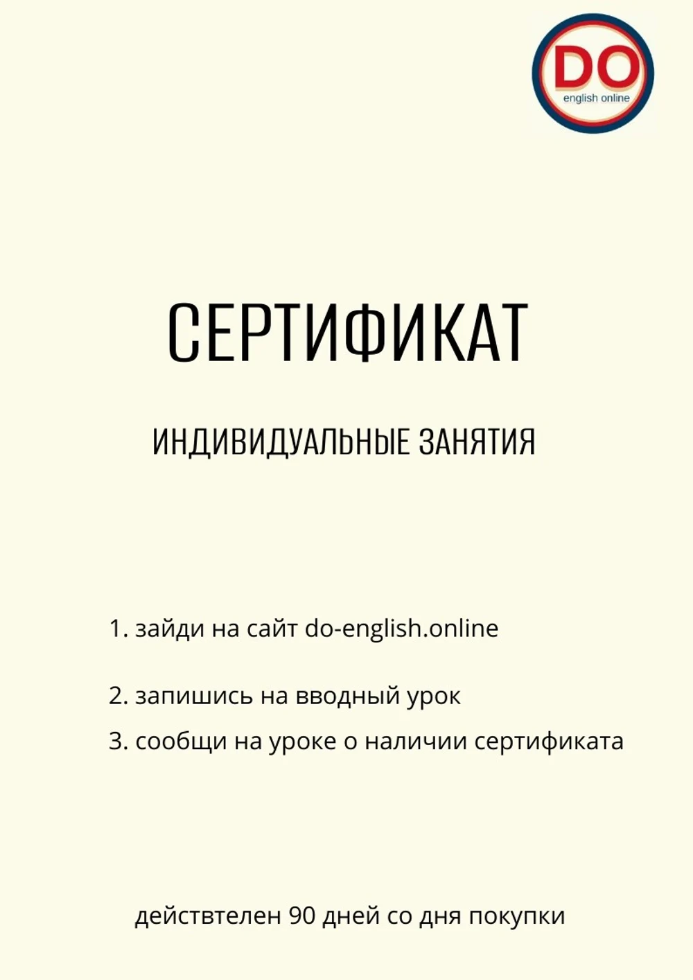 Подарочные сертификаты